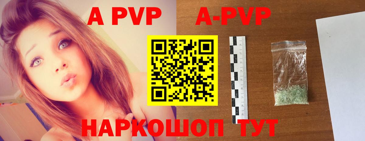 Альфа ПВП Соль  Вход с VPN  Гулькевичи  Alfa_PVP Соль  Alpha PVP кристаллы 