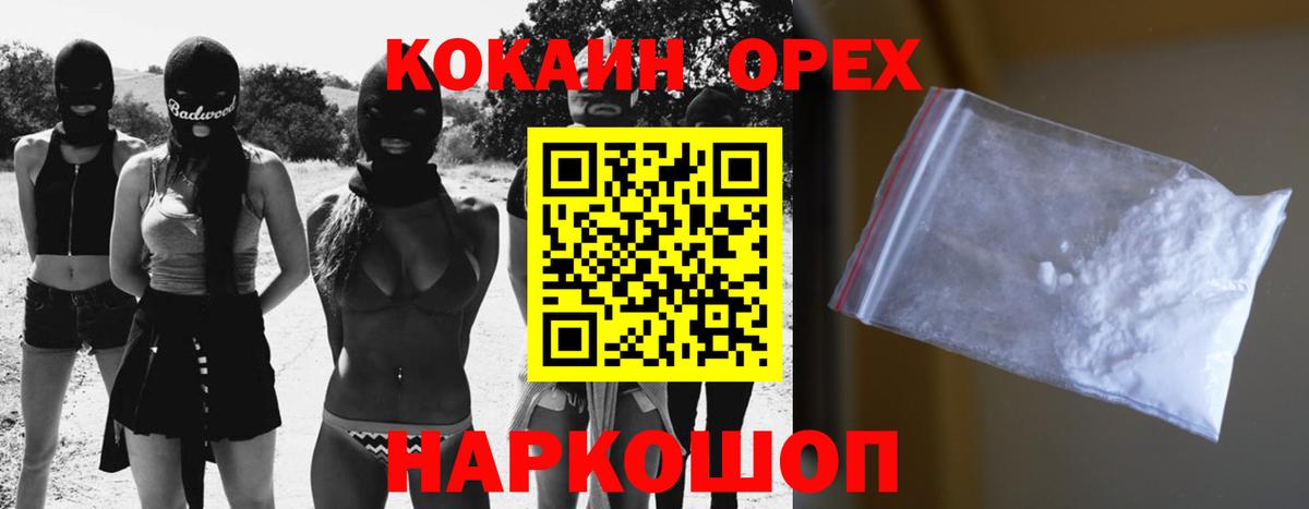 Кокаин 98% Гулькевичи