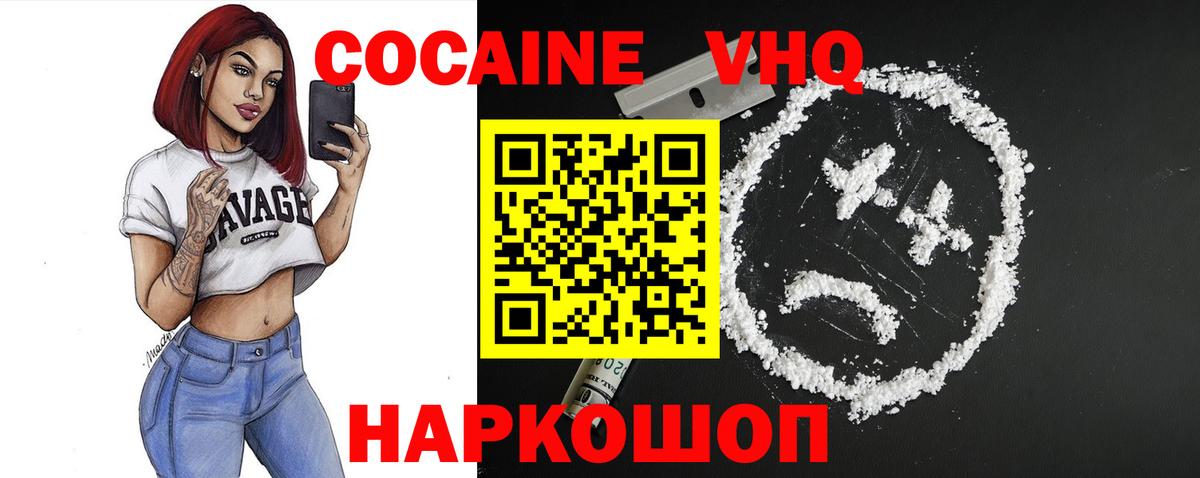 КОКАИН 97%  Cocaine Колумбийский  наркотики  Гулькевичи  Вход с VPN 
