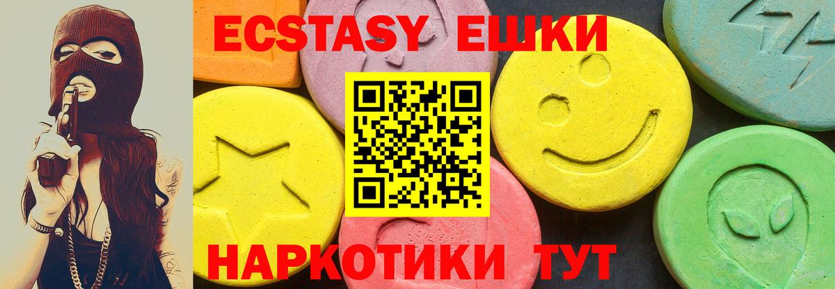 Ecstasy TESLA  ЭКСТАЗИ  Вход с VPN  Гулькевичи  Экстази TESLA 