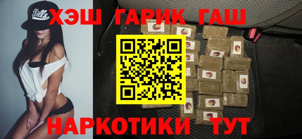 Гулькевичи  Гашиш Premium  Вход с VPN  ГАШИШ  ГАШ Ice-O-Lator 