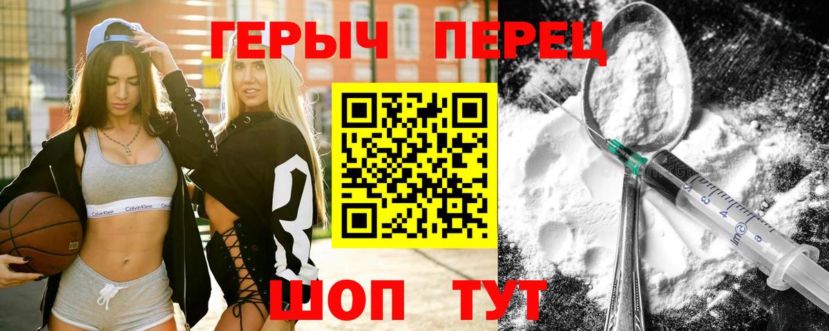 ГЕРОИН хмурый Гулькевичи
