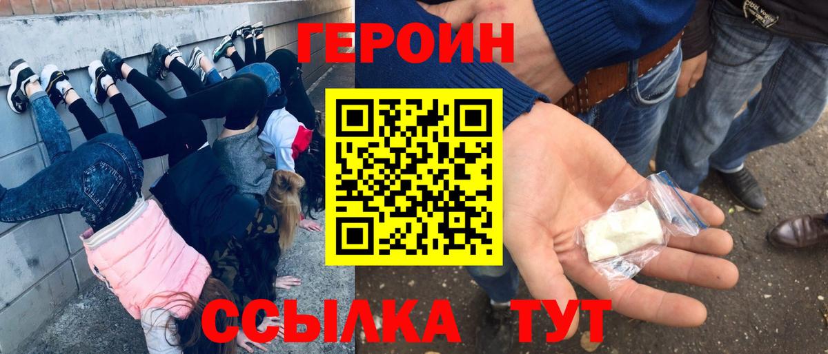 Гулькевичи  ГЕРОИН афганец  Вход с VPN 