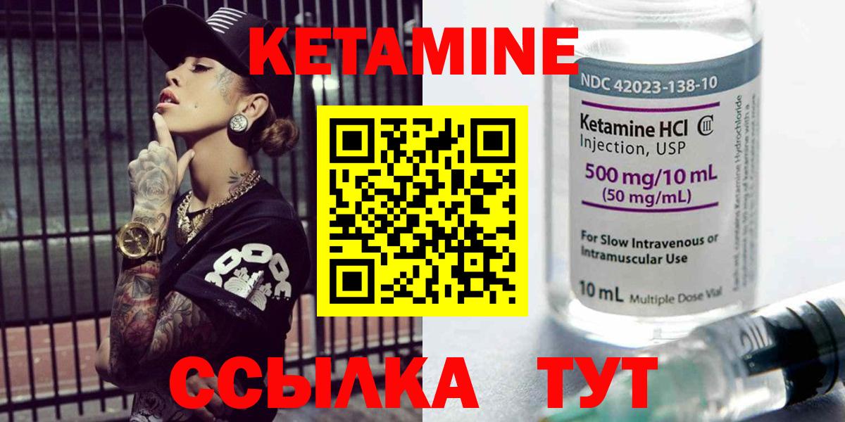 Гулькевичи  КЕТАМИН ketamine  Вход с VPN 