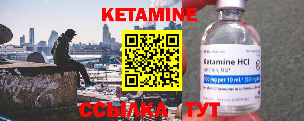Кетамин VHQ Гулькевичи