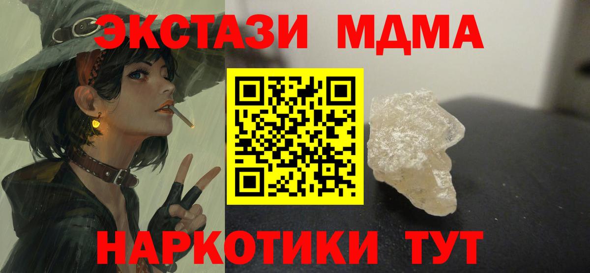 MDMA Molly  Вход с VPN  Гулькевичи  MDMA кристаллы 