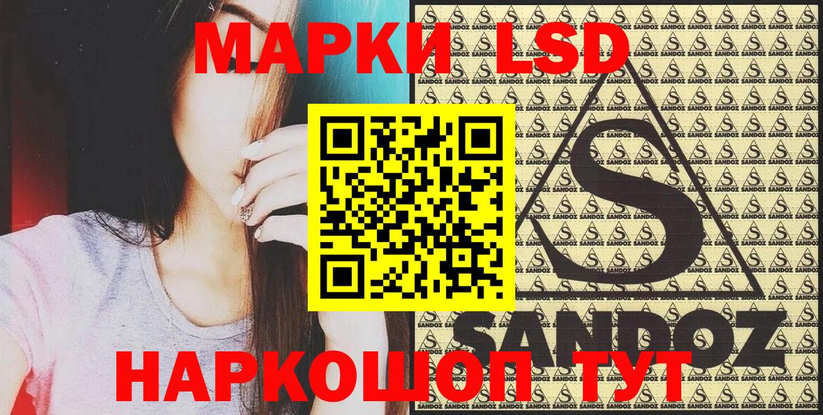 Гулькевичи  Наркотические марки 1,5мг  Наркотические марки  Вход с VPN 