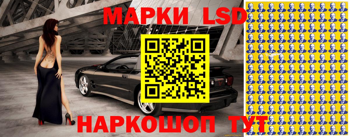 Марки N-bome 1,8мг Гулькевичи