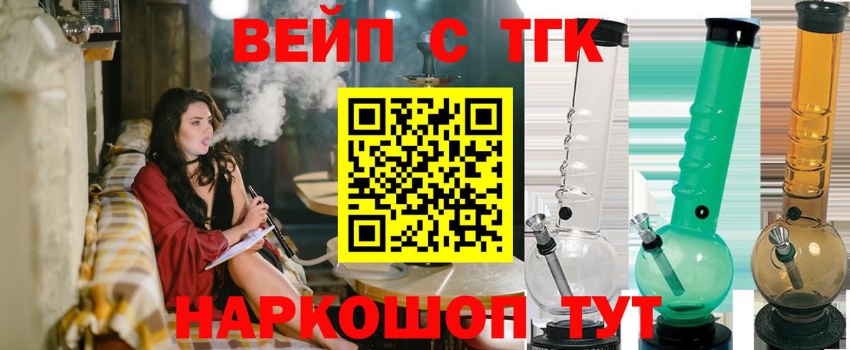 Гулькевичи  ТГК THC oil  Вход с VPN  Дистиллят ТГК Wax 