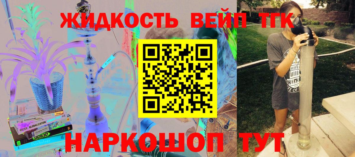 Дистиллят ТГК THC oil Гулькевичи