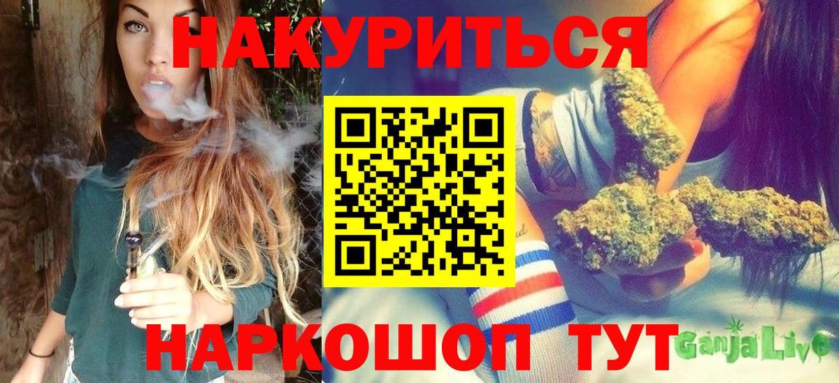 МАРИХУАНА OG Kush Гулькевичи